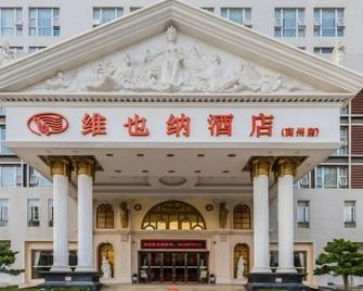 Vienna Hotel Guangdong Gaozhou City East Passenger Depot - Maoming - Building