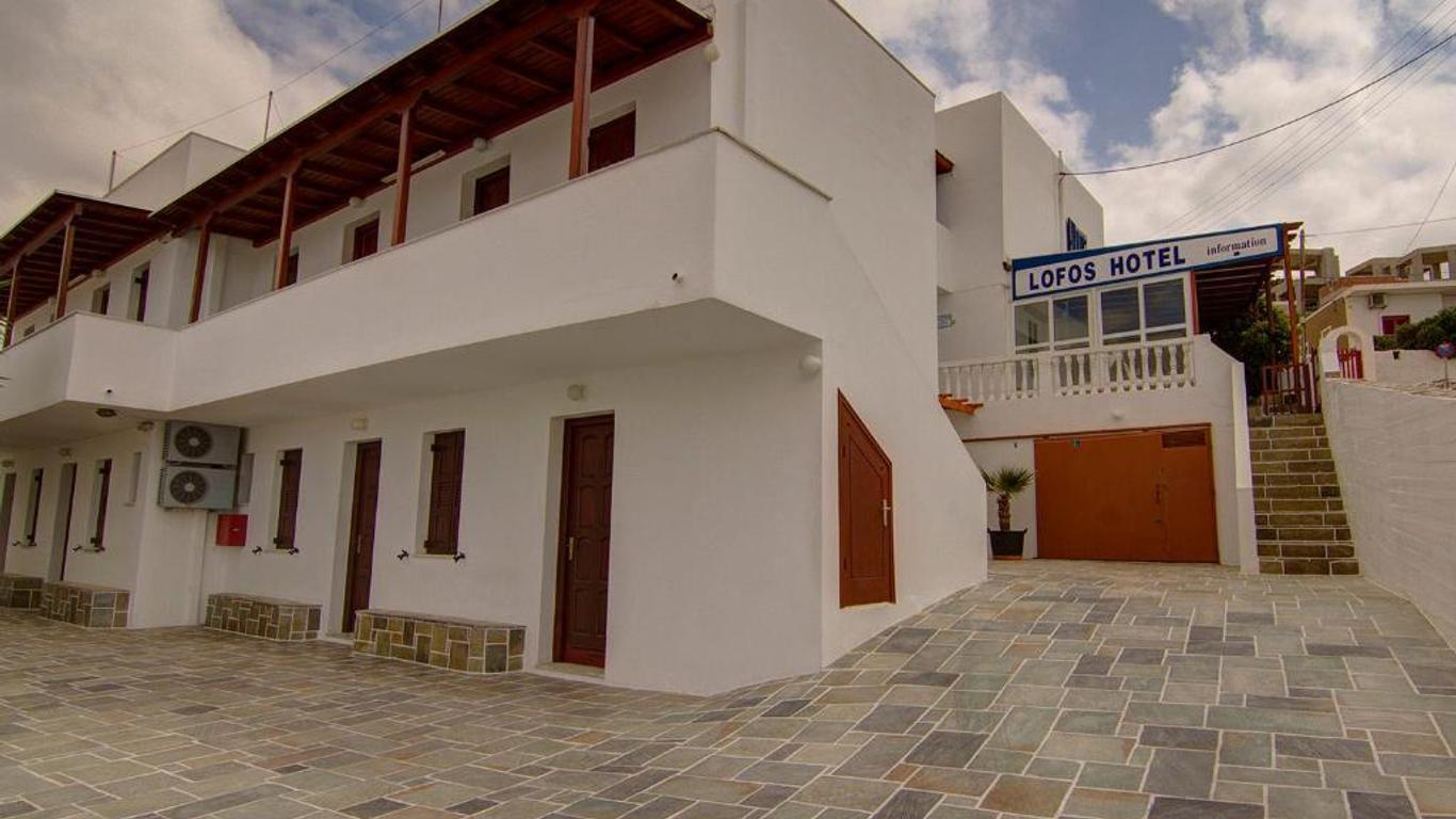 Hotel Lofos - The Hill