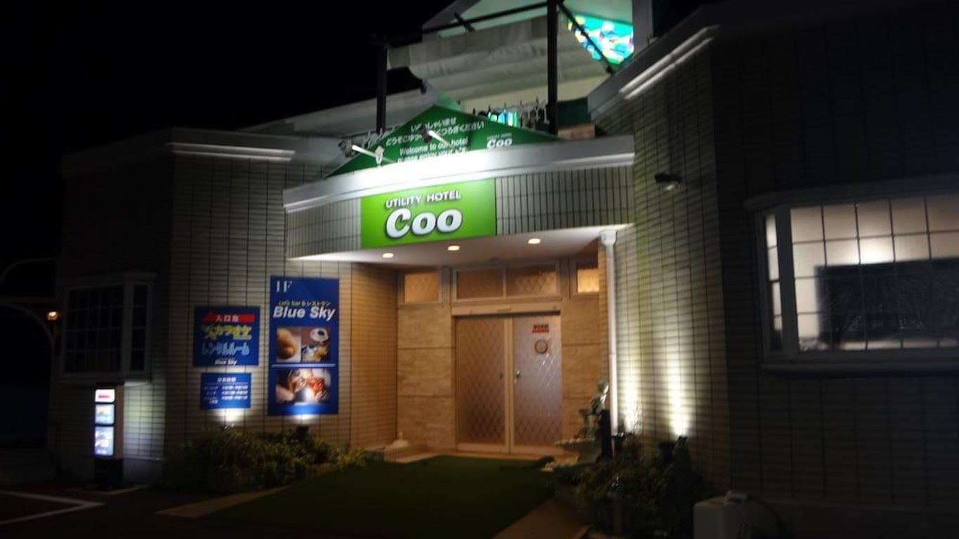ユーティリティ　ホテル　クー