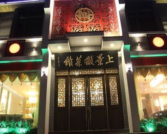 Jiuhuashan Shang Kingdom International Hotel - Chizhou - Building