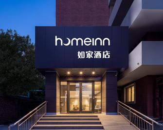 Homeinn · neo (Tianjin Five Avenue Scenic Area Tianjin University General Hospital) - Tianjin - Building