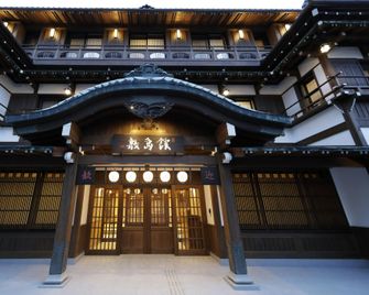 Onyado Shikishima-kan - Kotohira - Gebouw