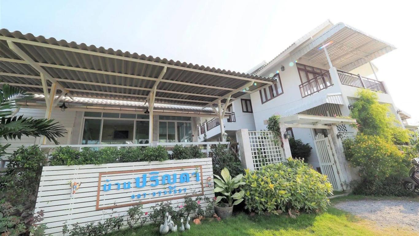 บ้านปริญดา (ปอม ปอม โฮม)