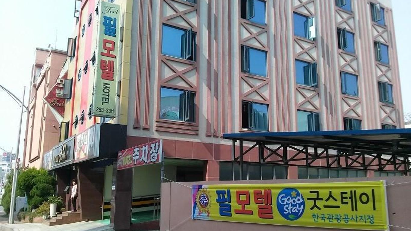 굿스테이 필모텔