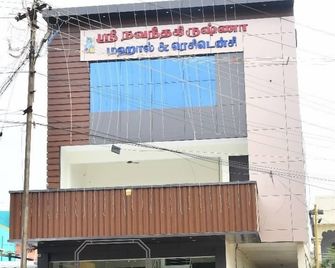 Sri Navaneetha Krishna Mahal & Residency - Theni - Building