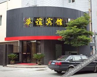 Huayi Hotel - Zhoushan - Building