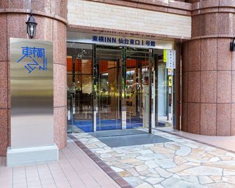 Toyoko Inn Sendai Higashi-guchi No.1 - Sendai - Building