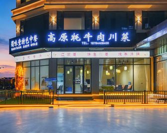 Hanting Hotel Aba County, Aba Prefecture - Ngawa - Building