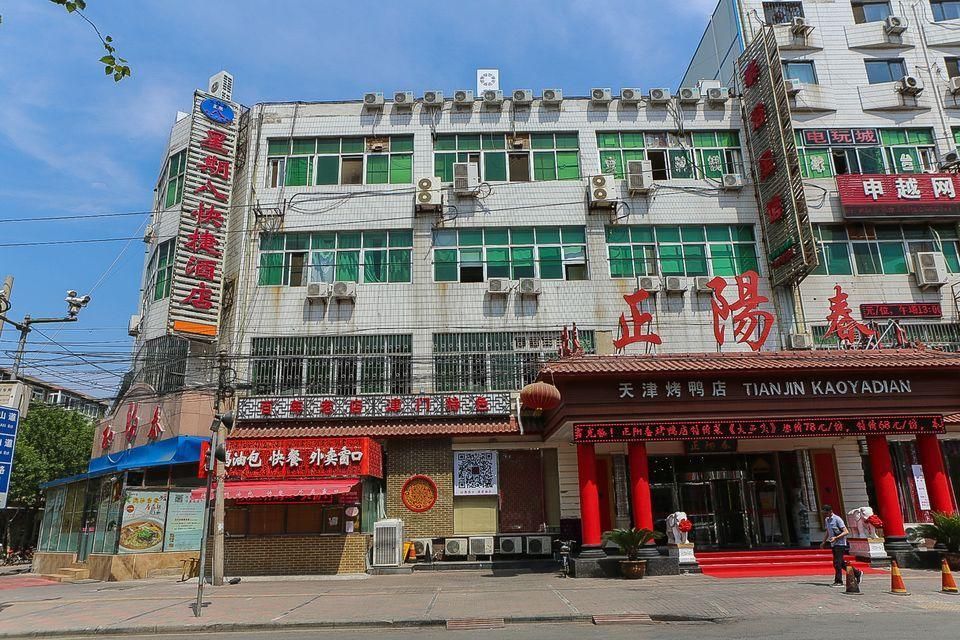 Xingqiba Express Hotel - טיאנג'ין - בניין