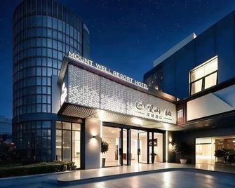 Mount Well Resort Hotel (Renmin Auditorium Liziba Metro Station Chongqing Branch) - Chongqing - Building