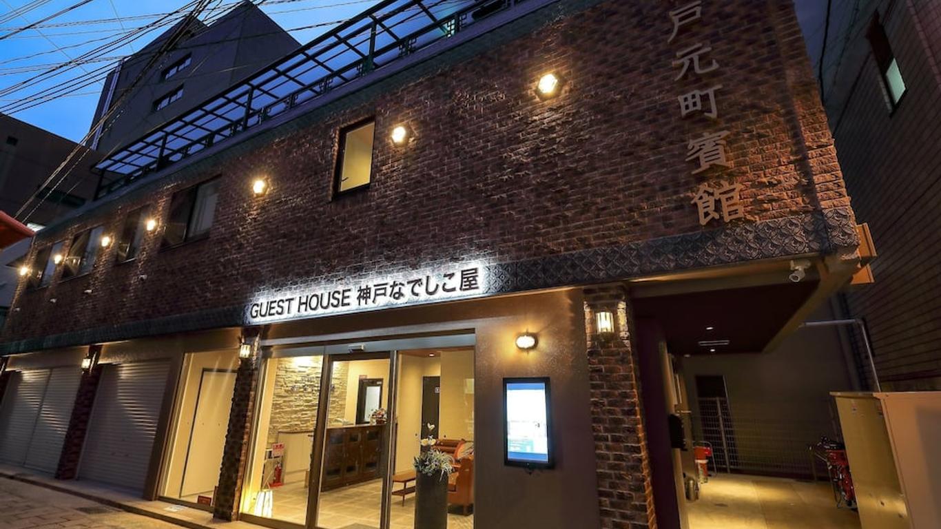 جيست هاوس كوبي نادي شيكويا - بنسيون