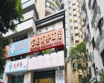 Borrman Hotel Guangzhou Railway Station Yuexiu Park Memorial Hall - Guangzhou - Building