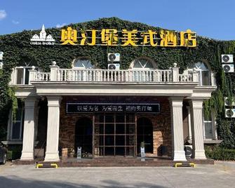 The Odeon Hotel Americano - Changzhi - Building