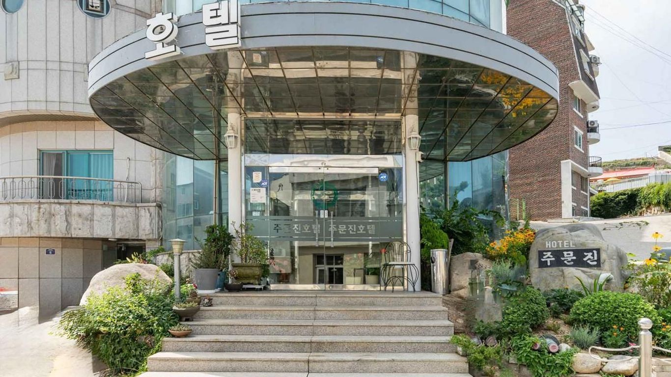 جومونجين هوتل