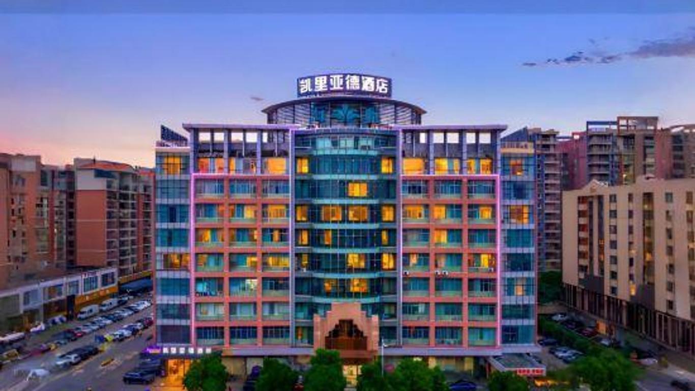 東莞長安海悅花園大酒店