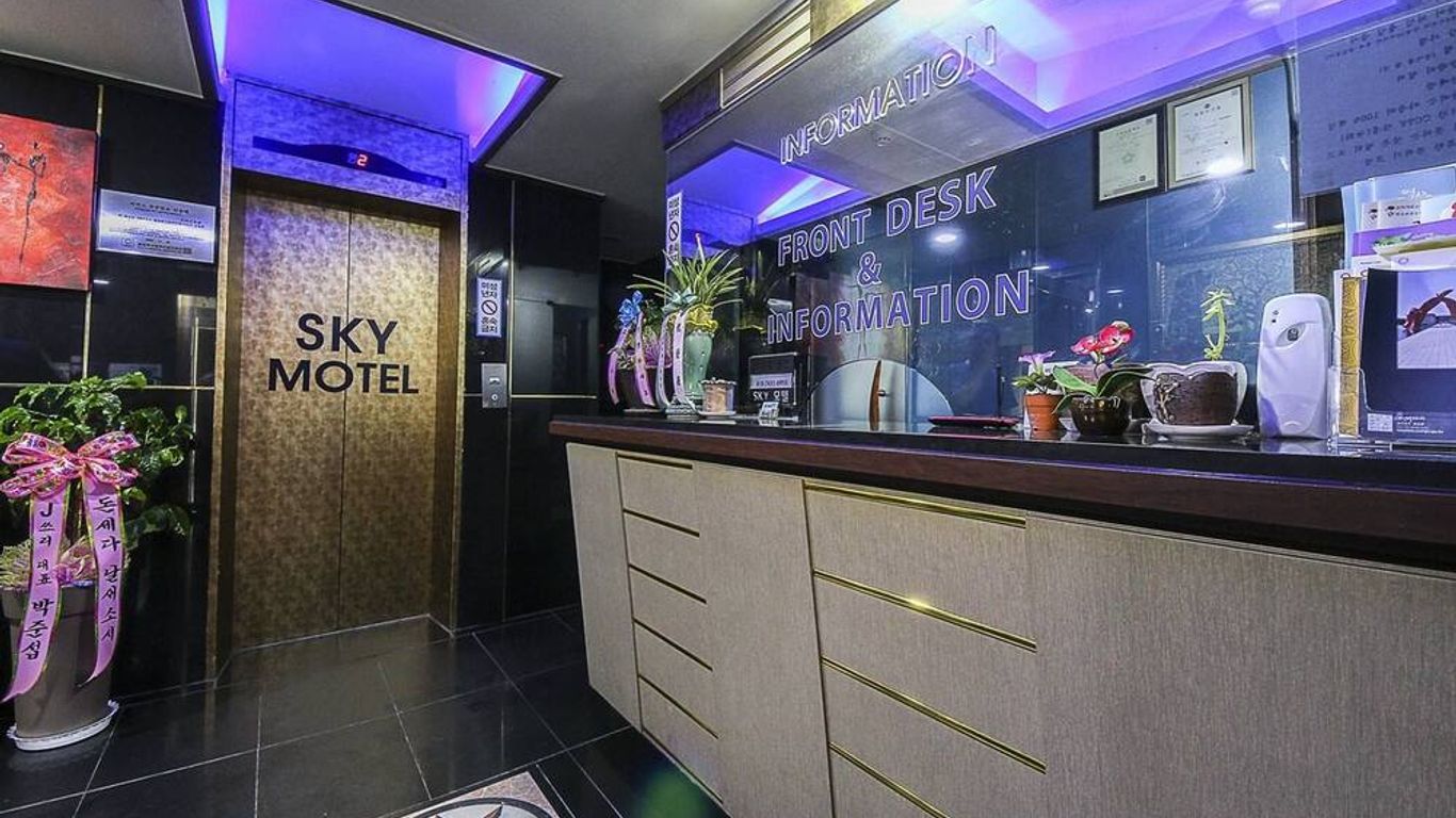 스카이 모텔