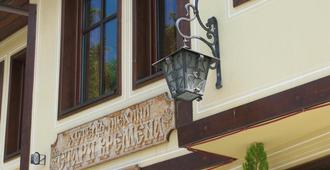 Hotel Old Times - Asenovgrad