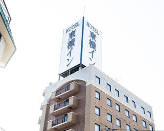 Toyoko Inn Tottori-eki Minami-guchi - Tottori - Building