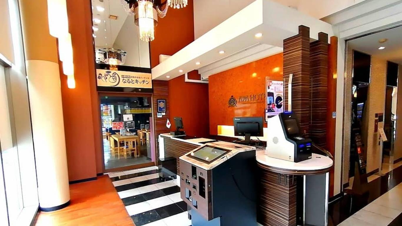 إيه بي إيه هوتل تشيبا ياتشيو ميدوري جاوكا