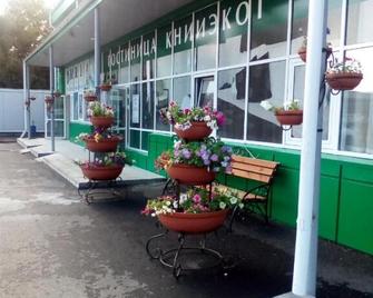 Hotel Kniiekot - Kurgan - Lounge