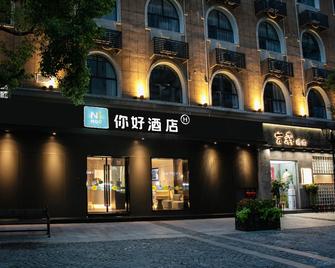 汉庭酒店武汉江滩公园店（原江滩二店） - 武漢 - 建築
