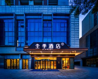 Ji Hotel Changzhou Dinosaur Park - Changzhou - Building