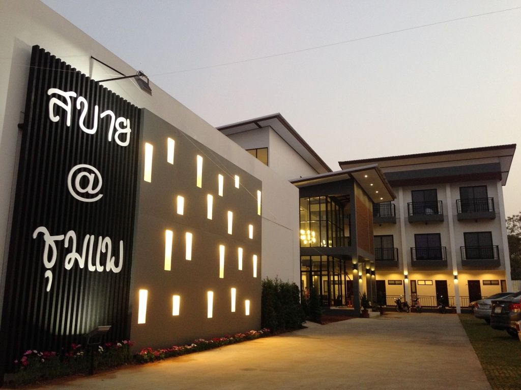 ساباي آت تشومباي