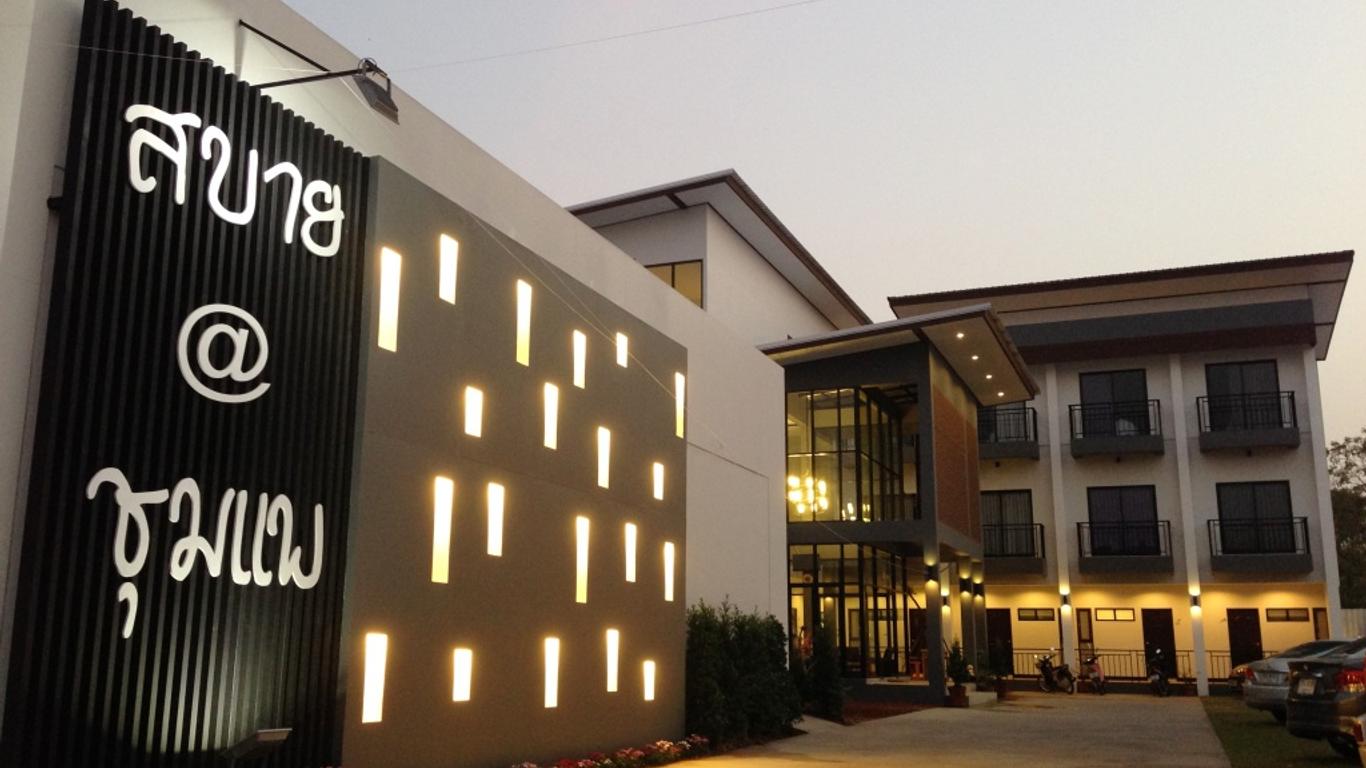 Sabai @ Chumphae Hotel