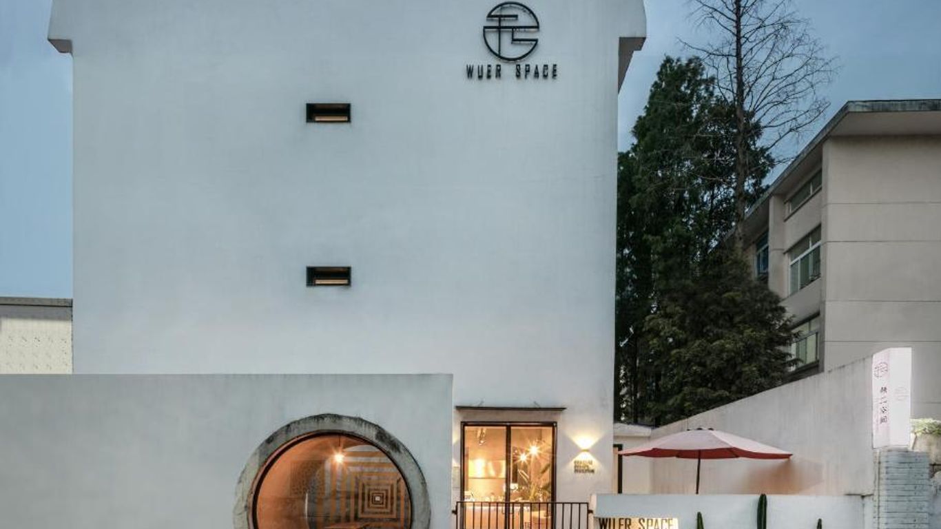 蘇州無二空間設計藝術酒店