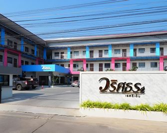 와리손 레지던스 - 로이엣 - 건물