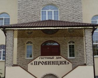 Provintsiya Hotel - Berëzovskiy - Edificio
