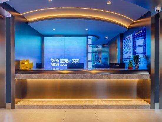 Timo Game Hostel (Nanjing Hunan Road Shiziqiao Pedestrian Street) - Nankín - Recepción