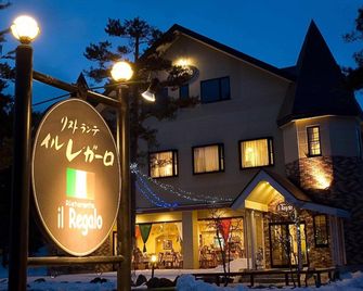 Hotel & Ristorante Il Regalo - Kitashiobara - Edificio