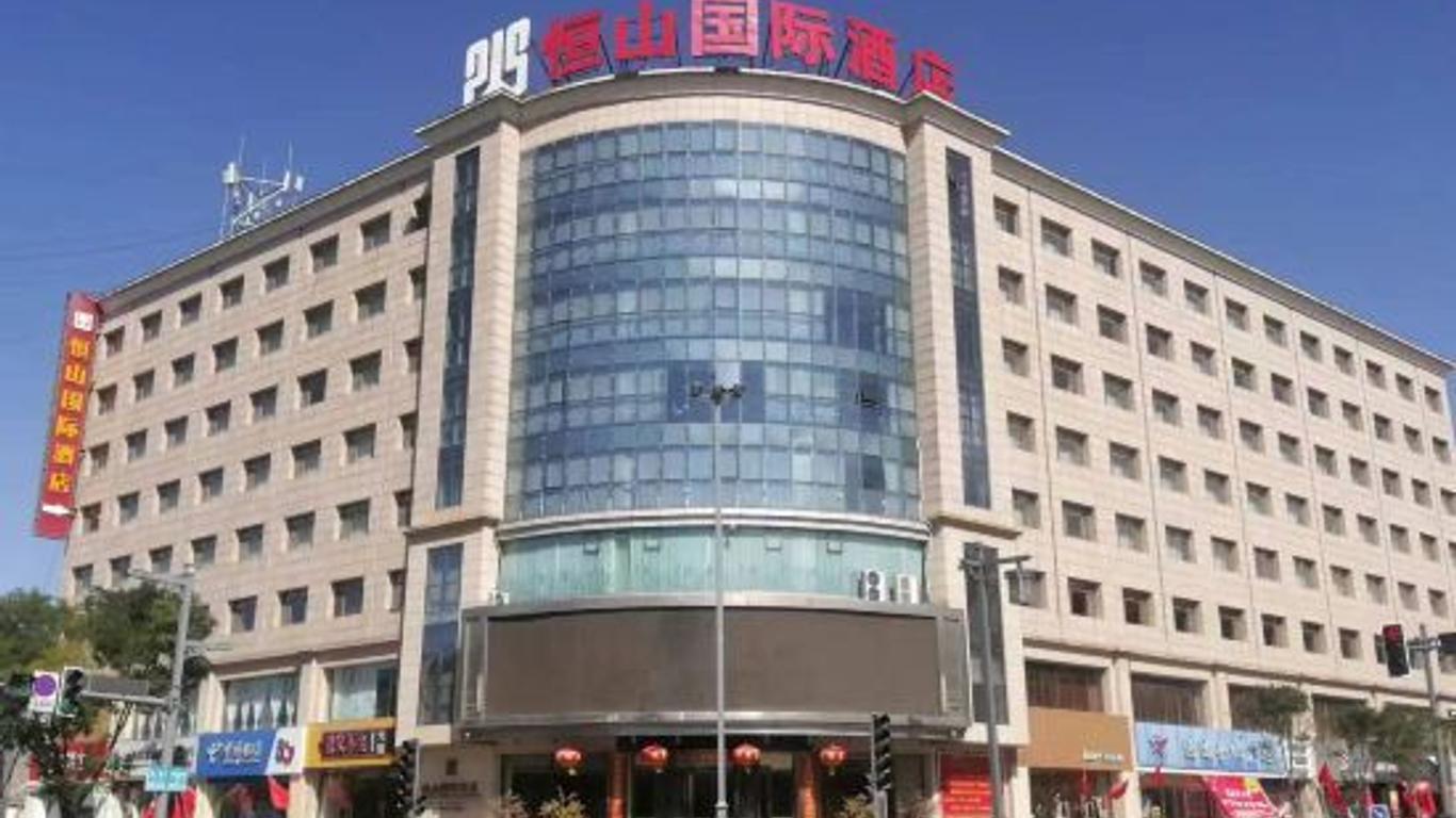 Hengshan International Hotel