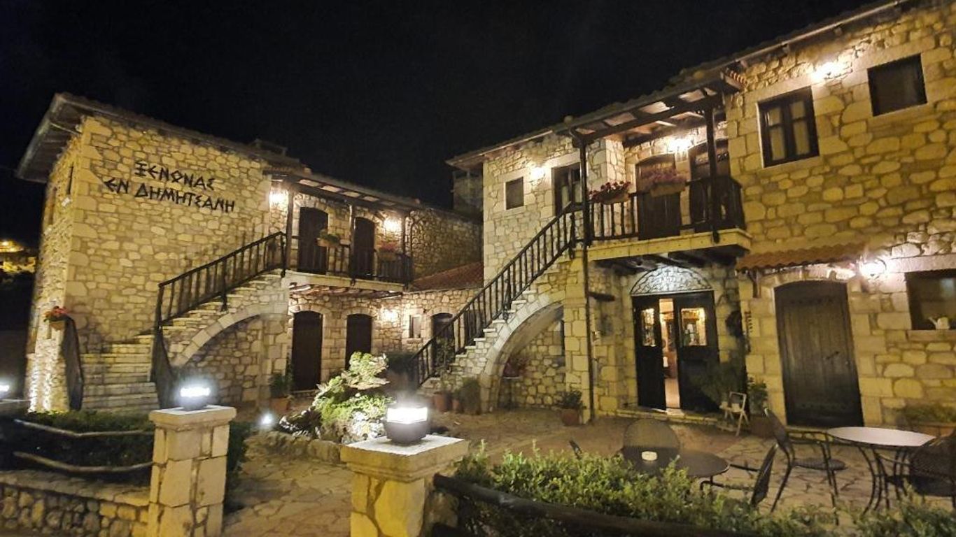 En Dimitsani Guest House