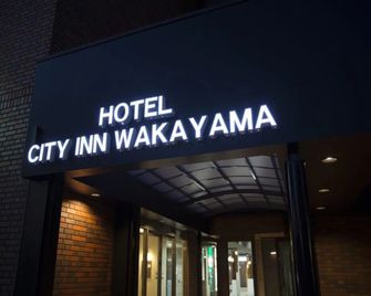 Hotel City Inn Wakayama Wakayama-Ekimae - Wakayama - Edificio
