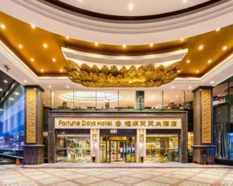 Harbin Fortune Days Hotel - Harbin - Lobby