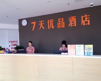 7 Days Premium·Chongqing Yunyang Chengzhongcheng Commercial Street - Enshi - Recepción
