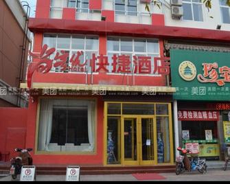 Thank Inn Chain Hotel Zibo Road - Dongying - Bygning