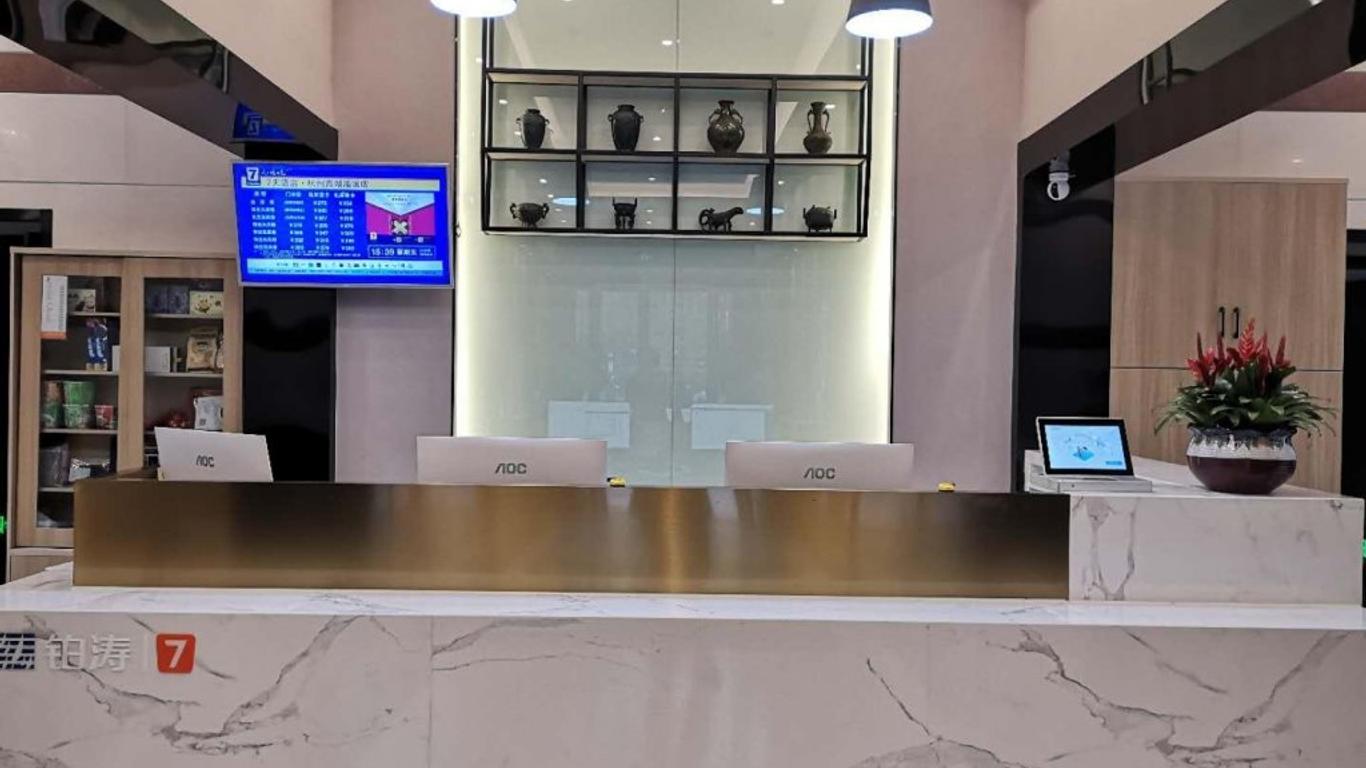 7天连锁酒店杭州西湖湖滨店