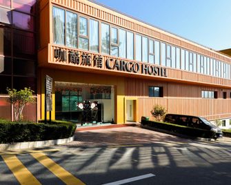 Cargo Hostel - שנג'ן - בניין