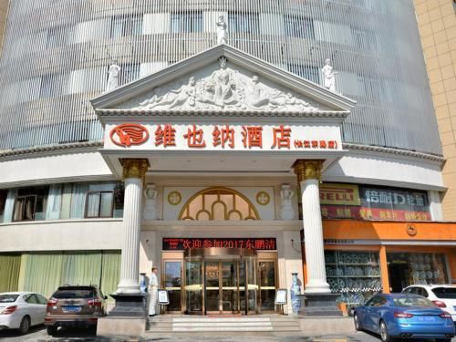 Vienna Hotel Hefei East Changjiang Road - خفى - مبنى