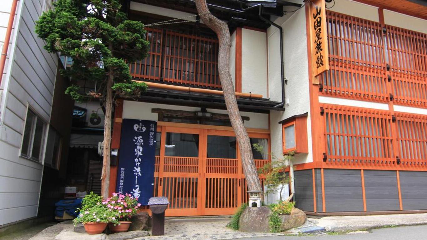 يامادايا ريوكان