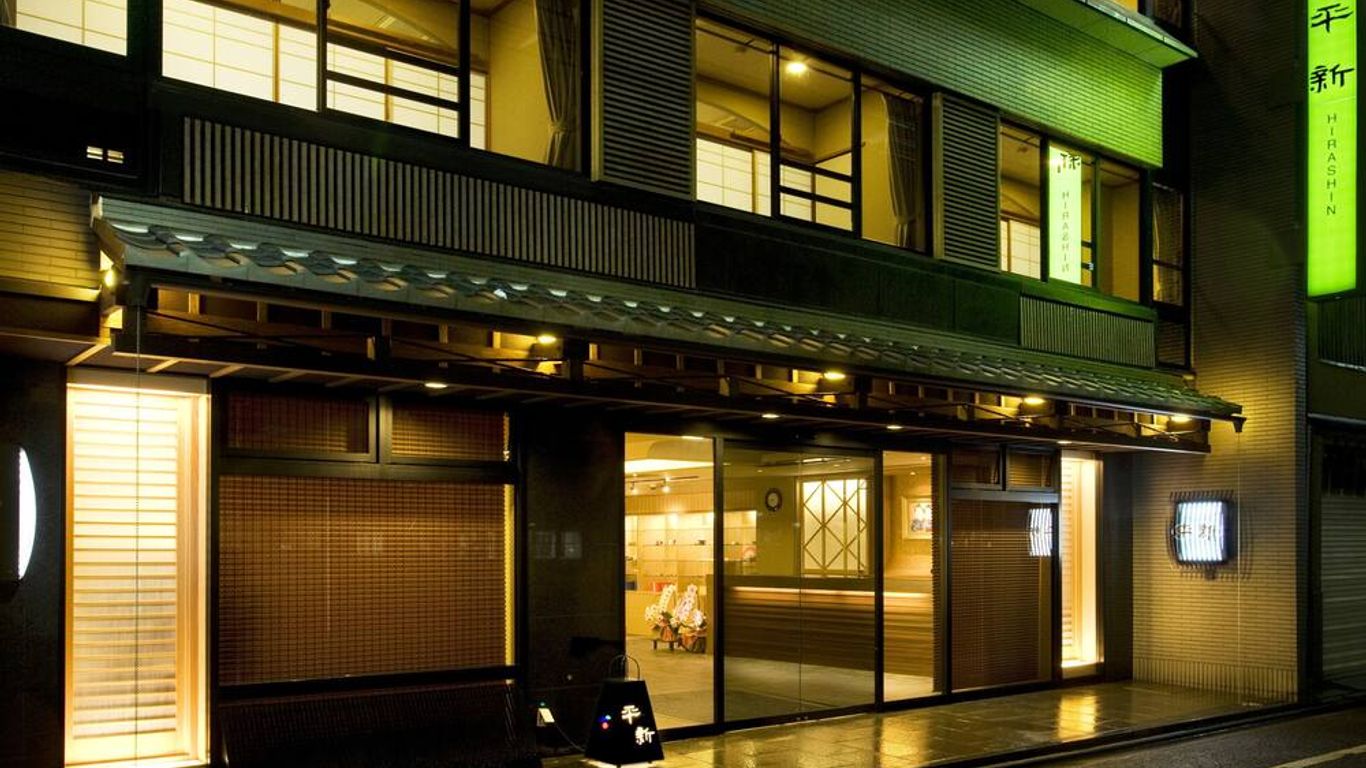 京都旅館平新