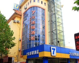 7Days Inn Wuhu Fang Te Branch - Wuhu - Edificio