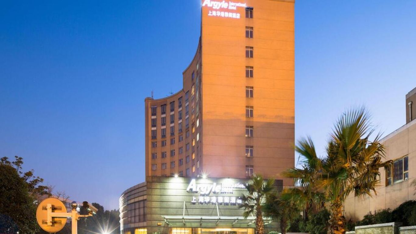 Argyle International Airport Hotel Shanghai