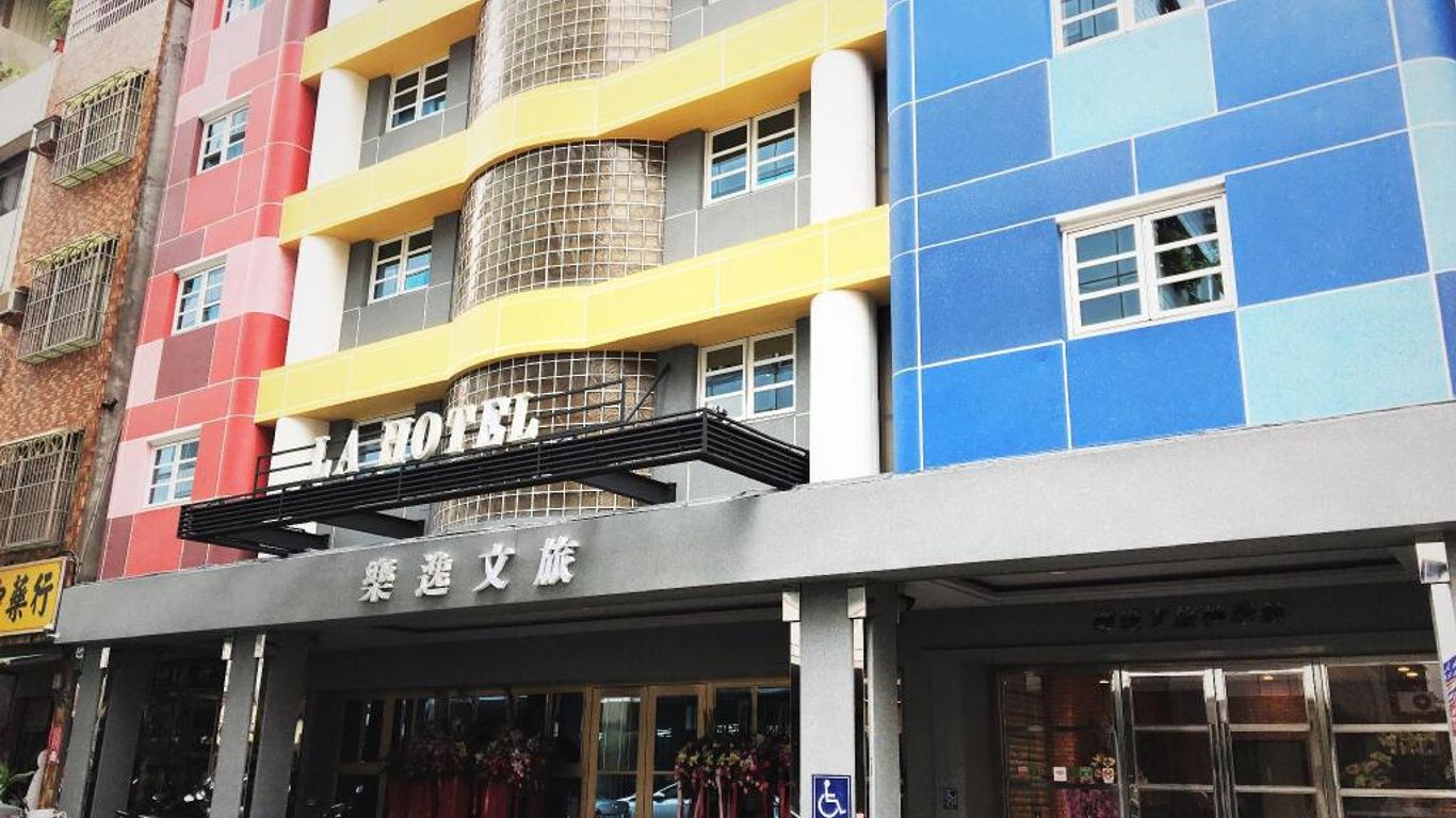 라 호텔 - 베이스볼 테마 홀