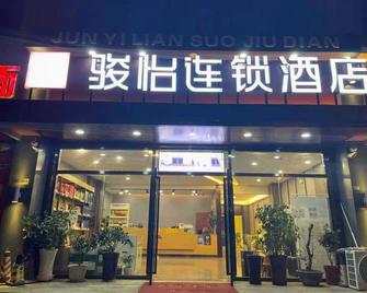 Junyi Hotel Jiangsu Nanjing University Of Information Science And Technology - Nankín - Edificio