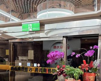 Duke Business Hotel - Taoyuan City - Front desk