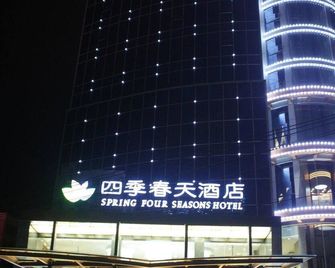 Holiday Inn Express Qionghai City Center by IHG - Qionghai - Edificio